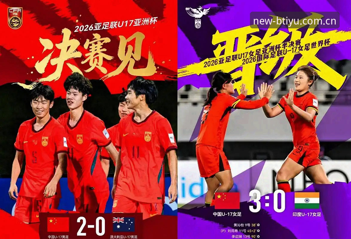 b体育流畅通道 U17世界杯抽签结果出炉,B体育带你解读中国队分组详情