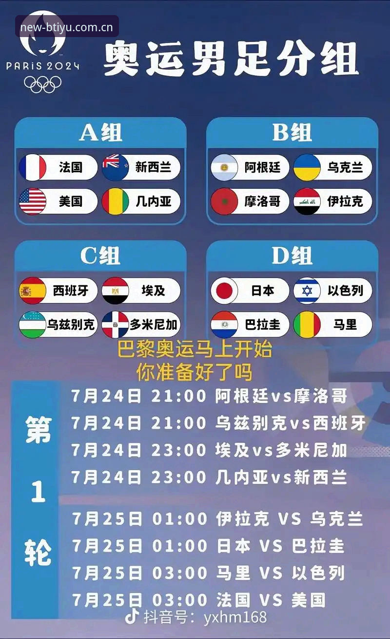b体育入口2024 B体育官方版2024年最新动态:入口升级与赛事竞猜体验全面解析