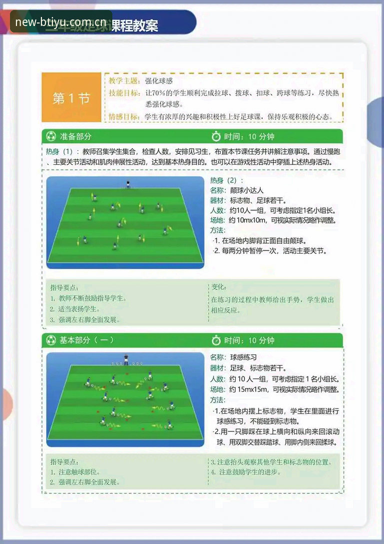 b体育注册 b体育官方版v1.8.0全面解析:从注册到赛事竞猜的实战操作指南