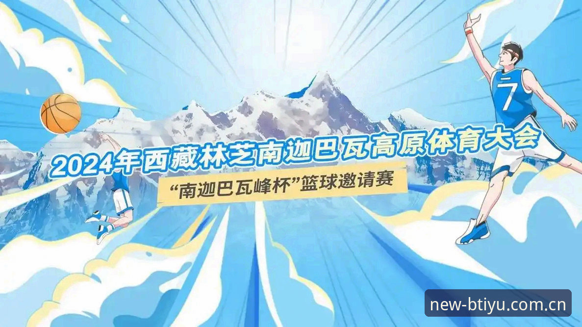 b体育免费下载怎么下载 b体育免费下载实用指南:v1.3.2版安装与安全防护全解析