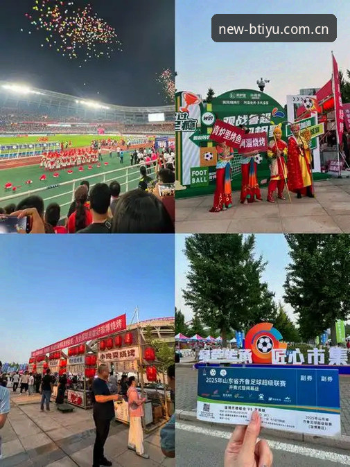 b体育赛事体验 如何通过b体育赛事体验提升观赛激情?——深度解析竞猜与实时数据的力量