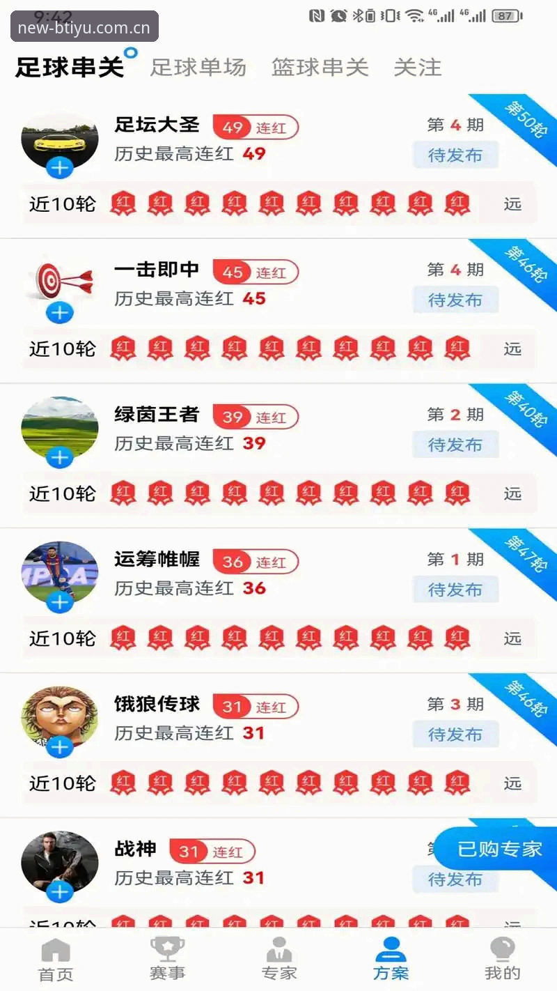 b体育最新版下载 B体育官方版v1.8.0深度解析:从下载到竞猜的完整体验指南